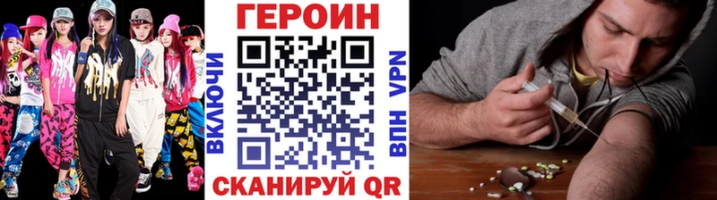 где можно купить наркотик Нижневартовск ГЕРОИН хмурый